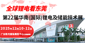 中國國際電池及儲能技術展官方網(wǎng)站