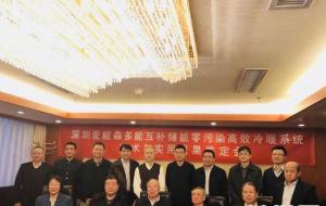 “多能互補儲能零污染高效冷暖系統(tǒng)技術與實用工程”鑒定會在京舉行