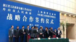 合力打造石油產(chǎn)業(yè)市場體系！浙江自貿(mào)區(qū)與上海期交所達(dá)成戰(zhàn)略合作