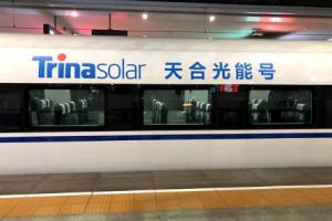“天合光能號”高鐵列車啟程