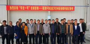 刷新世界紀(jì)錄！三代核電控制棒驅(qū)動(dòng)機(jī)構(gòu)通過(guò)出廠驗(yàn)收