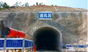 梅州抽水蓄能電站通風洞貫通
