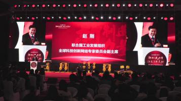 趙剛：從科技創(chuàng)新支持新制造力量角度來談智能制造