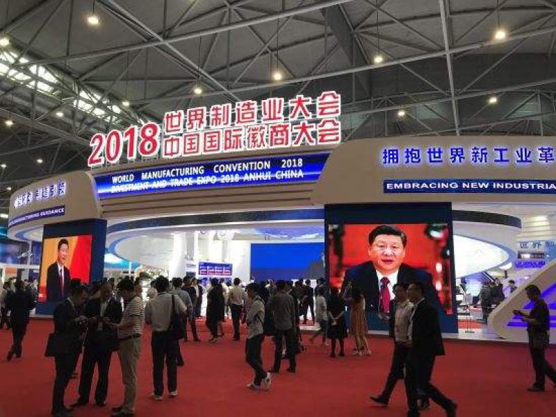 全球制造業(yè)合作聯(lián)盟在合肥啟動