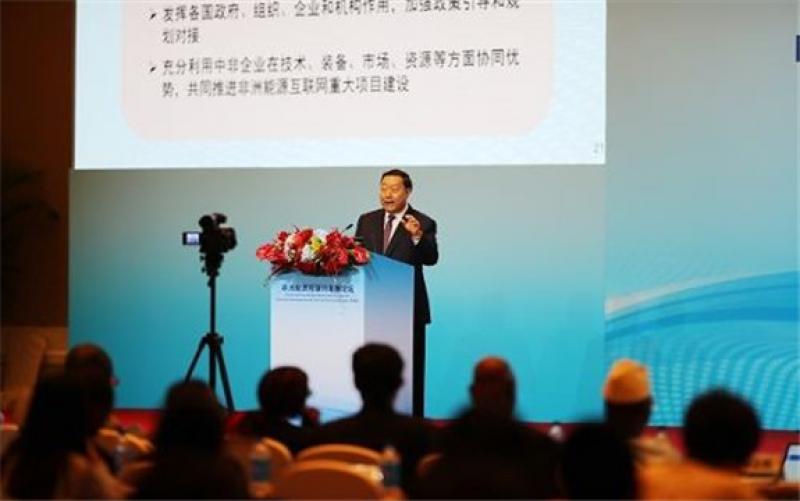 劉振亞：構建非洲能源互聯網關鍵要抓住四個重點