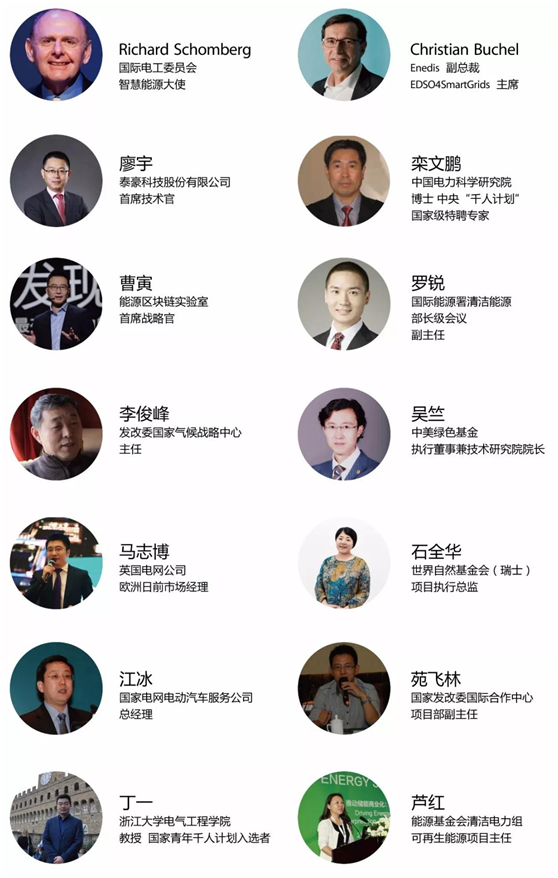 說明: C:\Users\michael\Desktop\迎接全球能源數字化挑戰與機遇,歐洲老牌能源展登陸中國!\3 嘉賓2.png