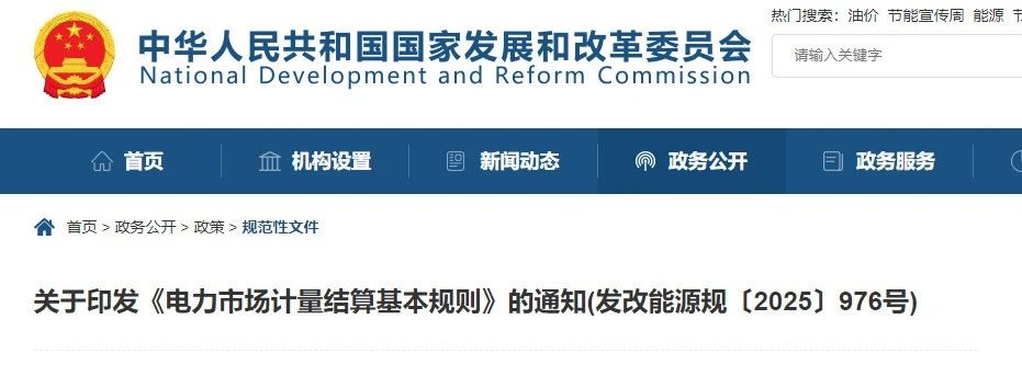 國家發改委、國家能源局重磅發布！