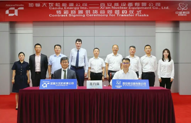 西核設備與加拿大坎杜能源簽署轉(zhuǎn)運容器供貨合同