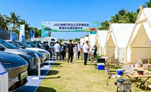 2025汽車品牌大會將于11月在海南?；◢u舉行
