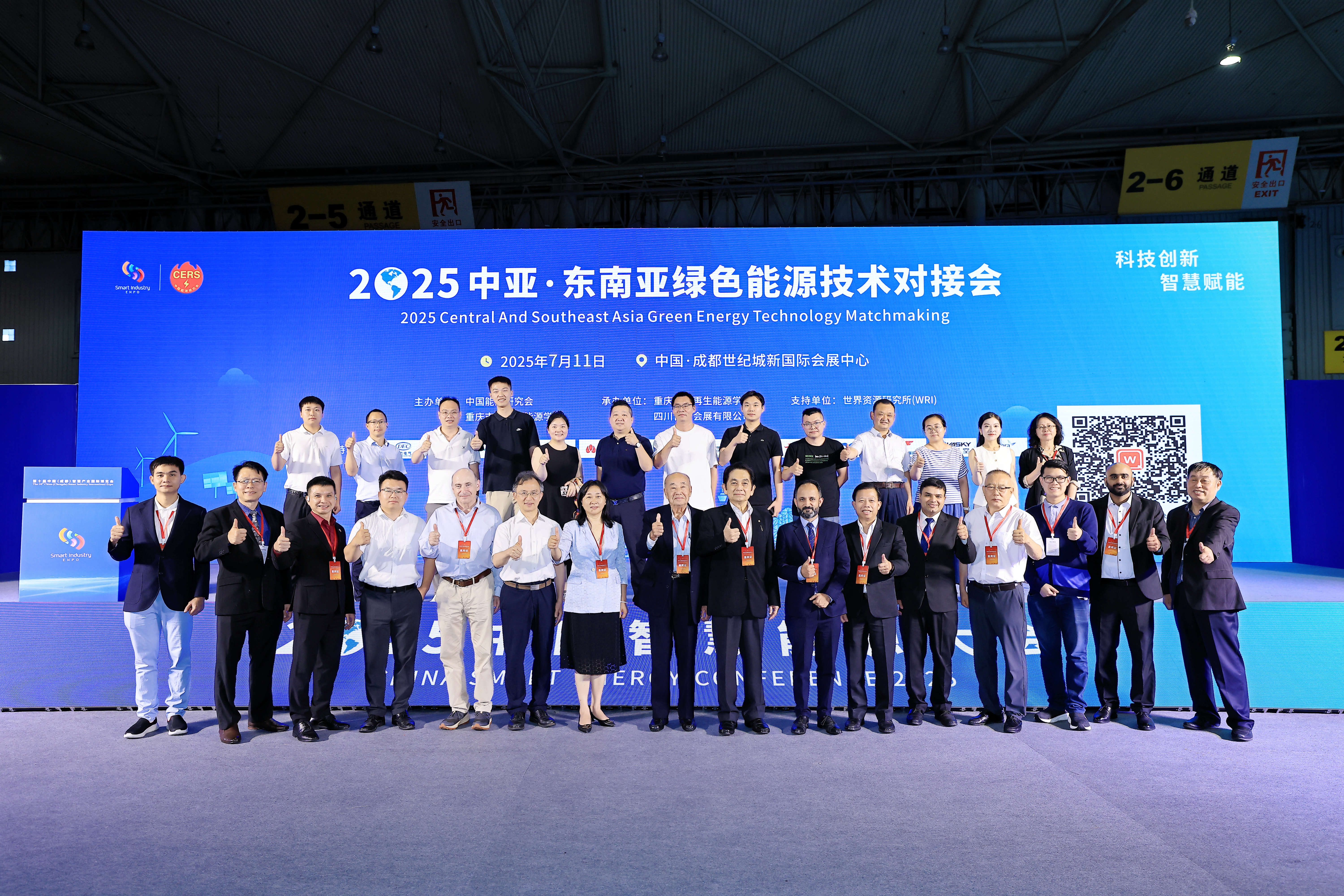 2026中國(guó)智慧能源大會(huì)暨展覽會(huì) 成都7月盛大舉辦！