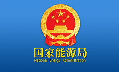 國家能源局:中國可再生能源裝機達22.2億千瓦